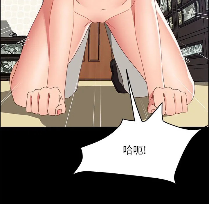 美好的寄宿生活 - 第46章 - page 83