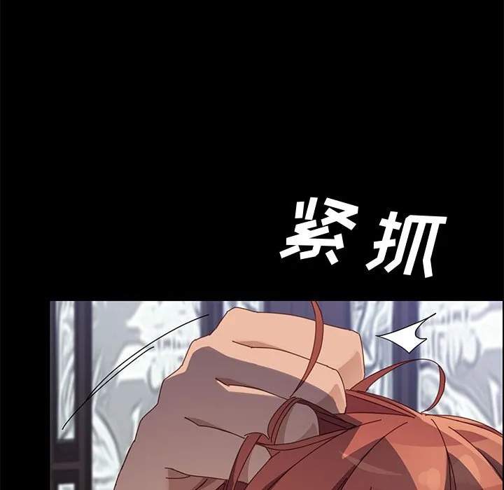美好的寄宿生活 - 第46章 - page 87