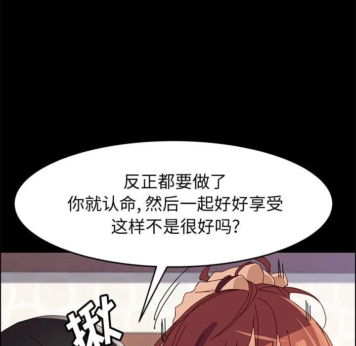 美好的寄宿生活 - 第46章 - page 89