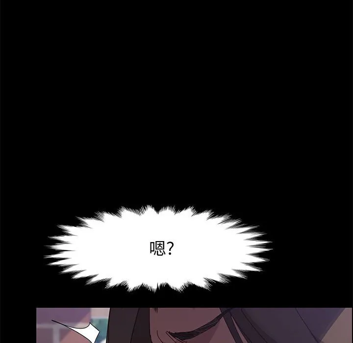 美好的寄宿生活 - 第46章 - page 100