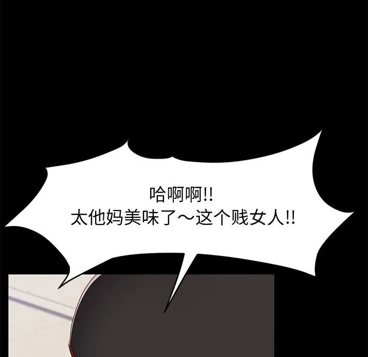 美好的寄宿生活 - 第46章 - page 105