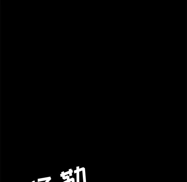 美好的寄宿生活 - 第46章 - page 107