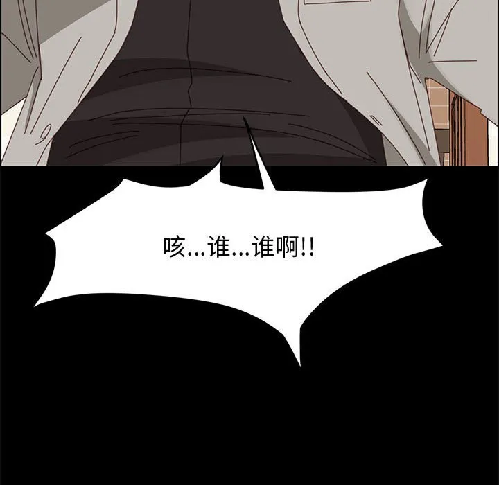 美好的寄宿生活 - 第46章 - page 109