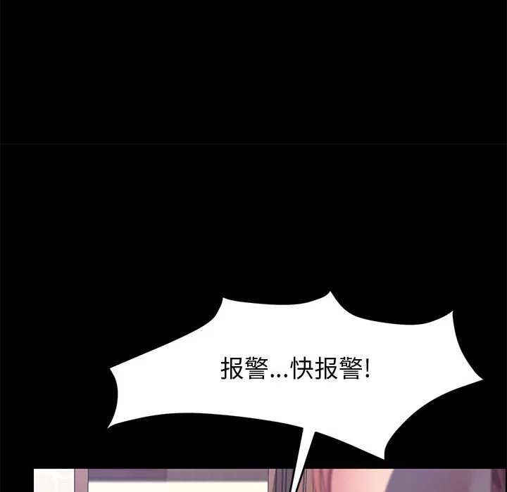 美好的寄宿生活 - 第46章 - page 114