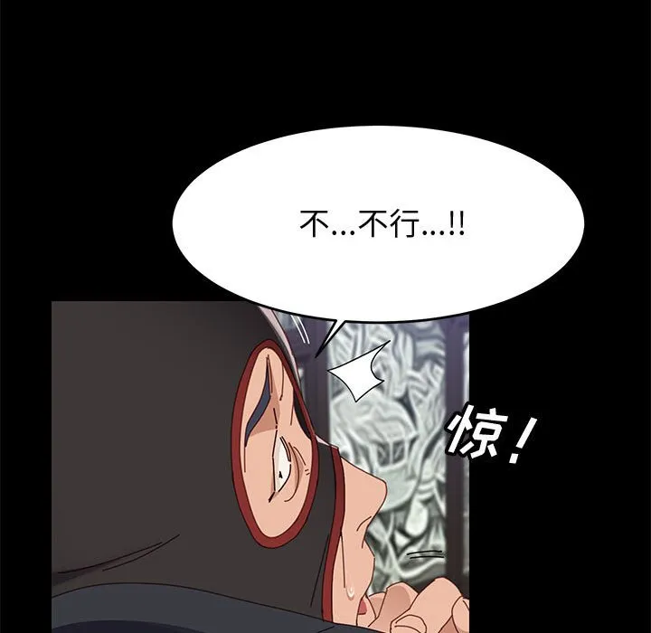美好的寄宿生活 - 第46章 - page 117