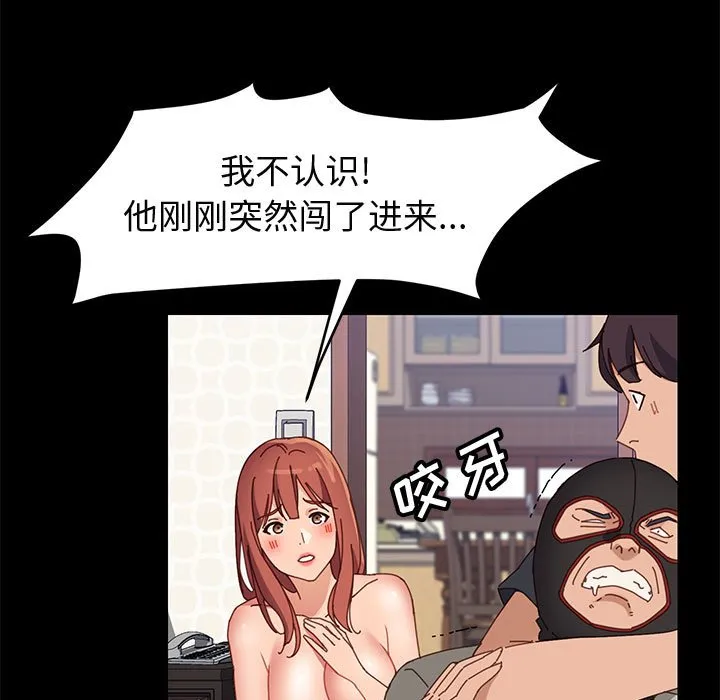 美好的寄宿生活 - 第46章 - page 124