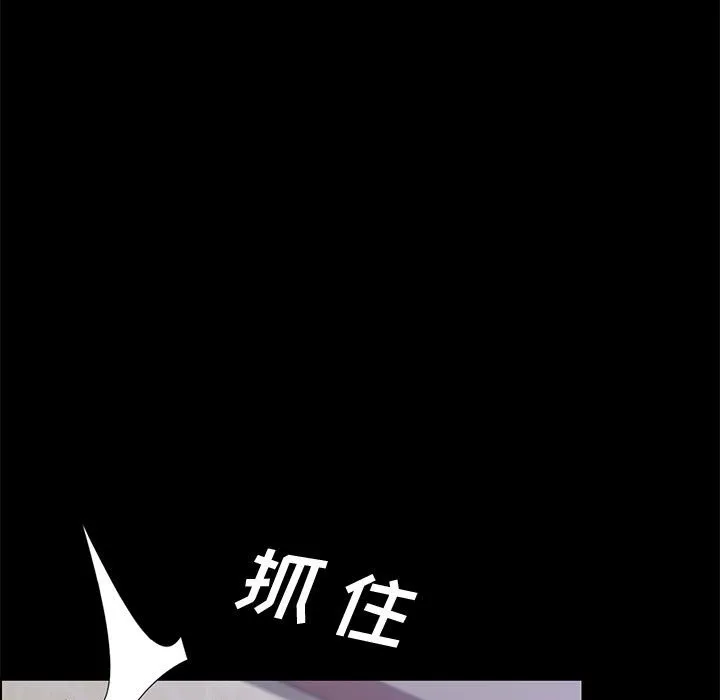 美好的寄宿生活 - 第46章 - page 128