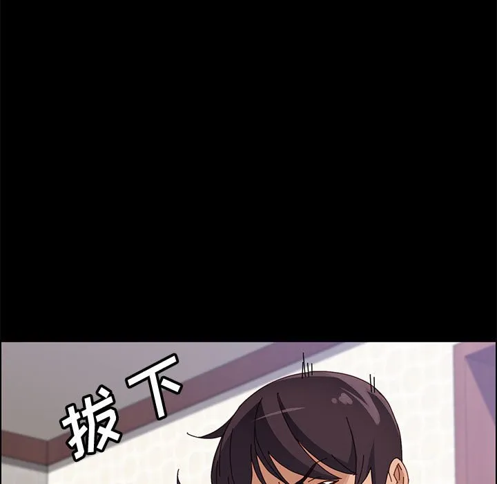 美好的寄宿生活 - 第46章 - page 130