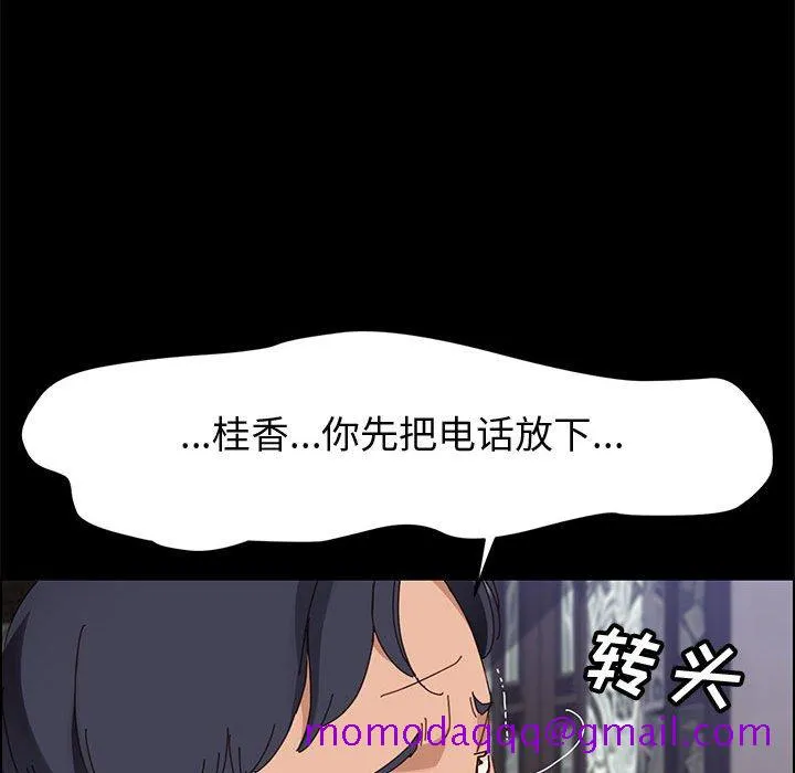 美好的寄宿生活 - 第46章 - page 136
