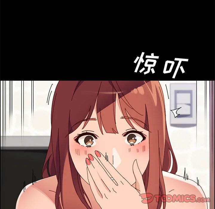 美好的寄宿生活 - 第46章 - page 138