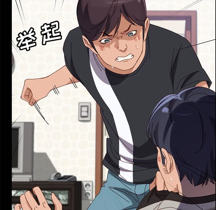 美好的寄宿生活 - 第46章 - page 140