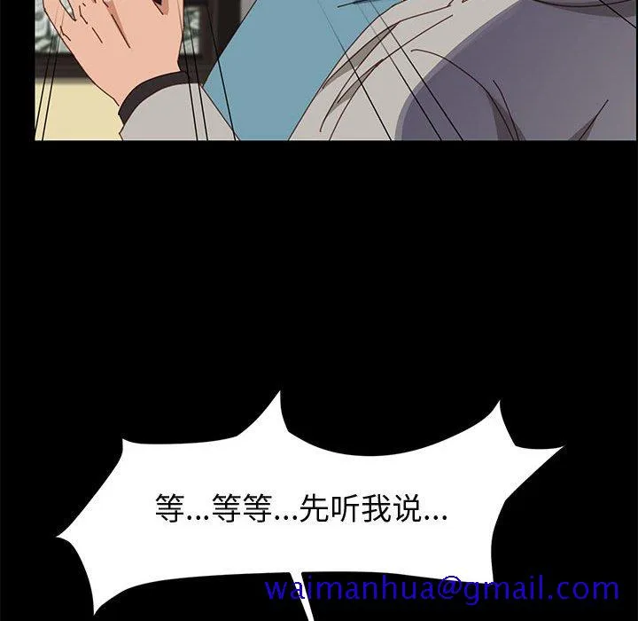 美好的寄宿生活 - 第46章 - page 141