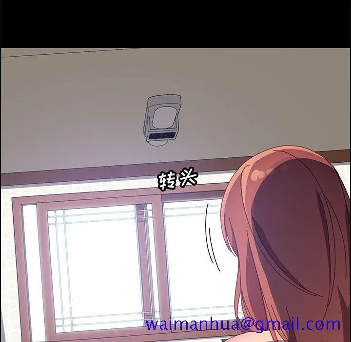 美好的寄宿生活 - 第46章 - page 151