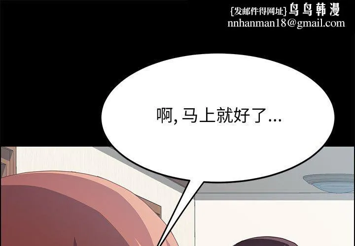 美好的寄宿生活 - 第19章 - page 1
