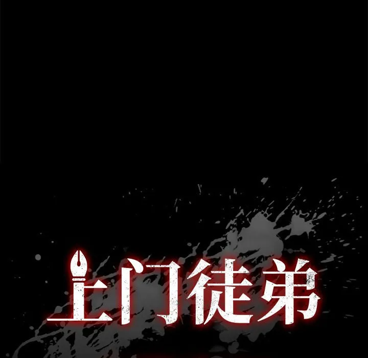 美好的寄宿生活 - 第19章 - page 10