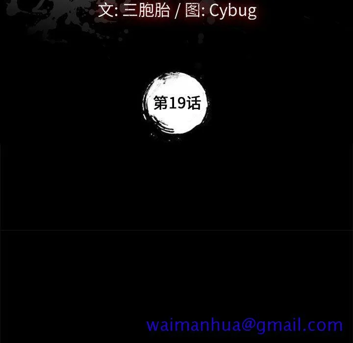 美好的寄宿生活 - 第19章 - page 11