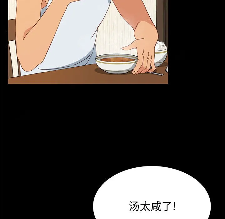 美好的寄宿生活 - 第19章 - page 14
