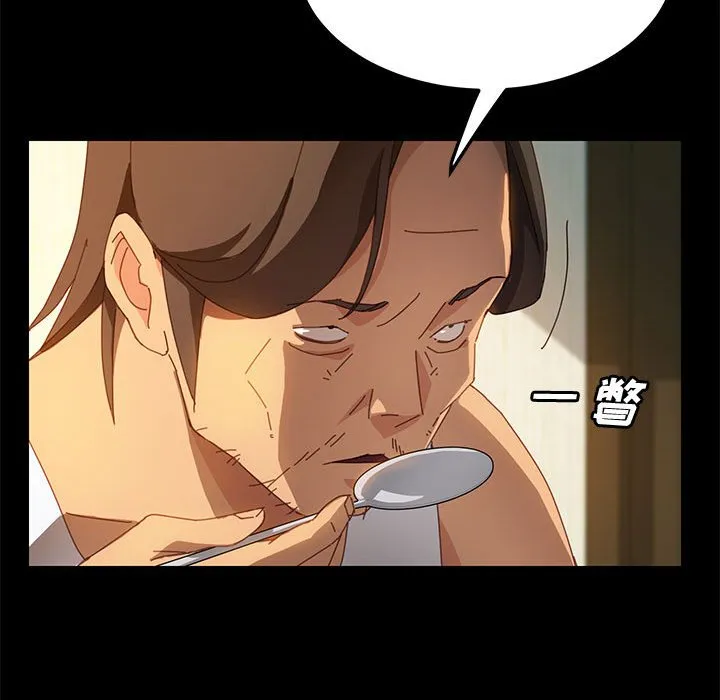 美好的寄宿生活 - 第19章 - page 15