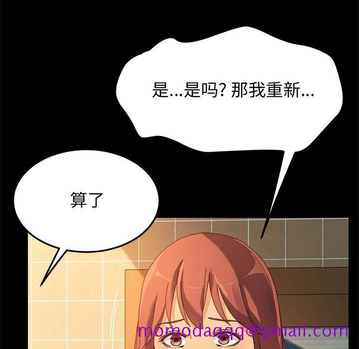 美好的寄宿生活 - 第19章 - page 16