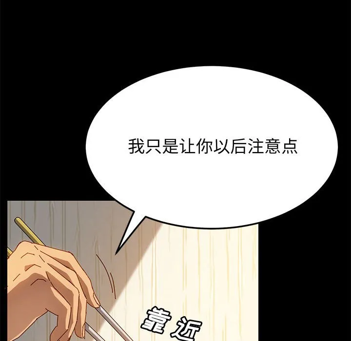 美好的寄宿生活 - 第19章 - page 18