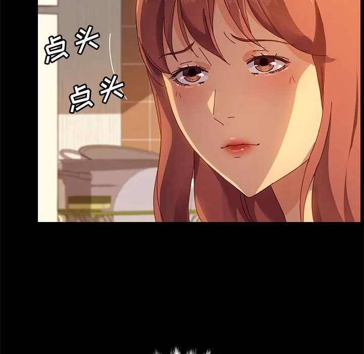 美好的寄宿生活 - 第19章 - page 20