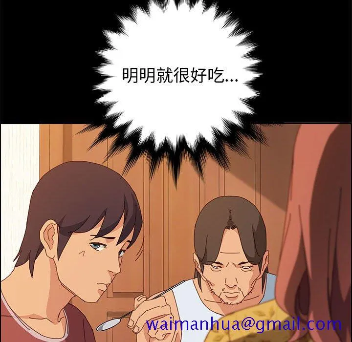 美好的寄宿生活 - 第19章 - page 21
