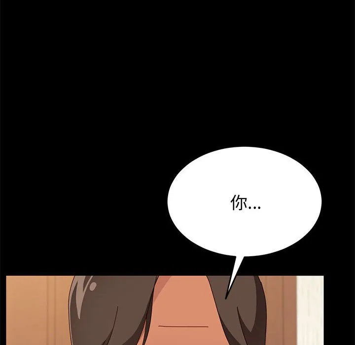美好的寄宿生活 - 第19章 - page 40