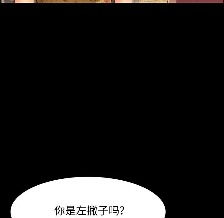 美好的寄宿生活 - 第19章 - page 43