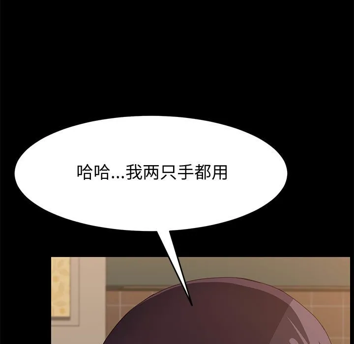 美好的寄宿生活 - 第19章 - page 45
