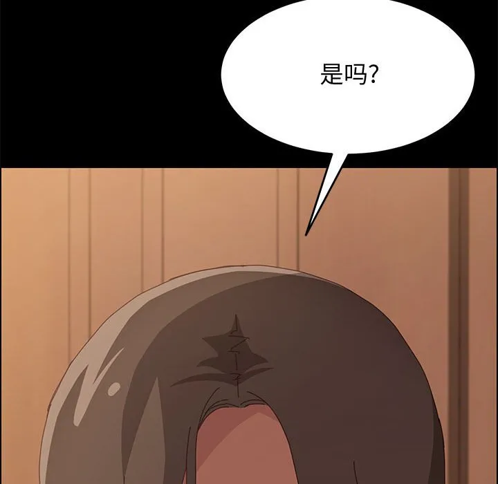 美好的寄宿生活 - 第19章 - page 48
