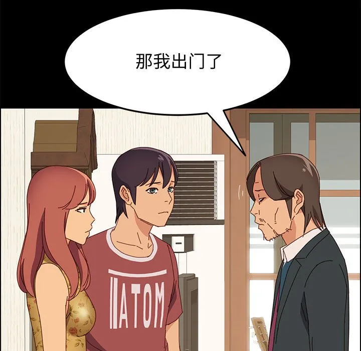 美好的寄宿生活 - 第19章 - page 57