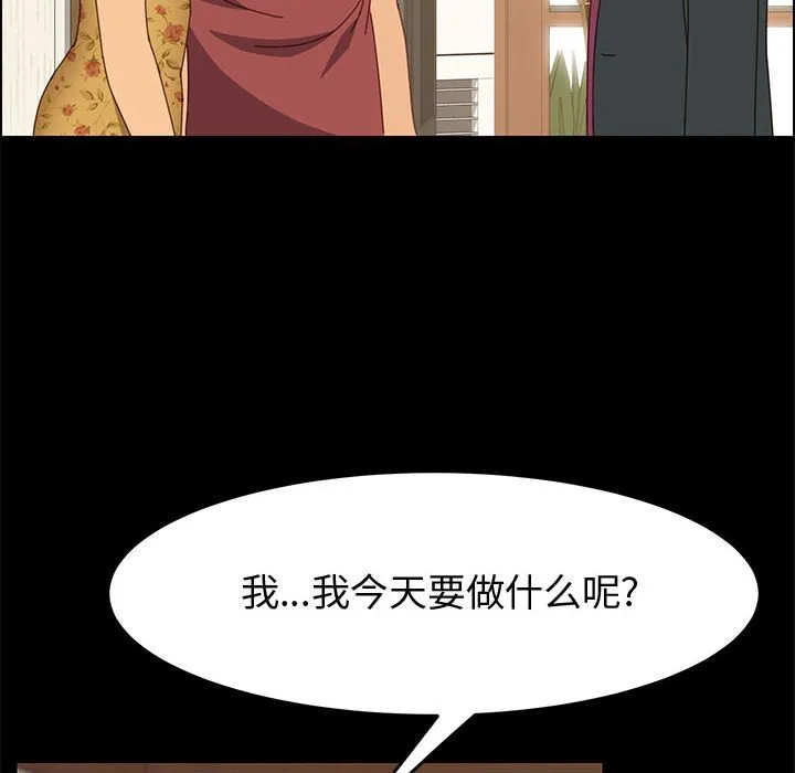 美好的寄宿生活 - 第19章 - page 58