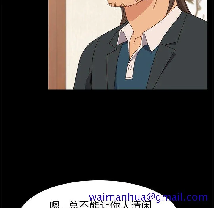 美好的寄宿生活 - 第19章 - page 61