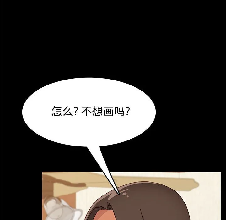 美好的寄宿生活 - 第19章 - page 64