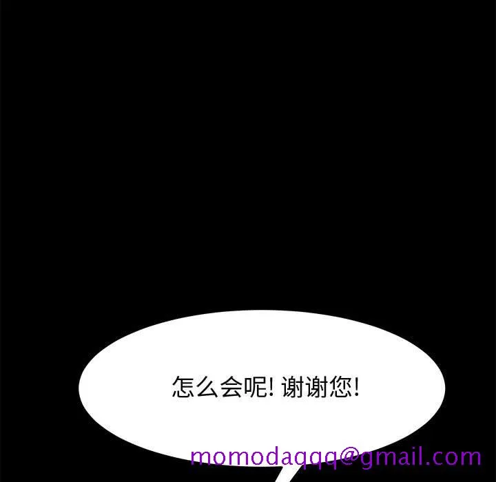 美好的寄宿生活 - 第19章 - page 66