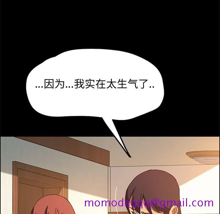 美好的寄宿生活 - 第19章 - page 76