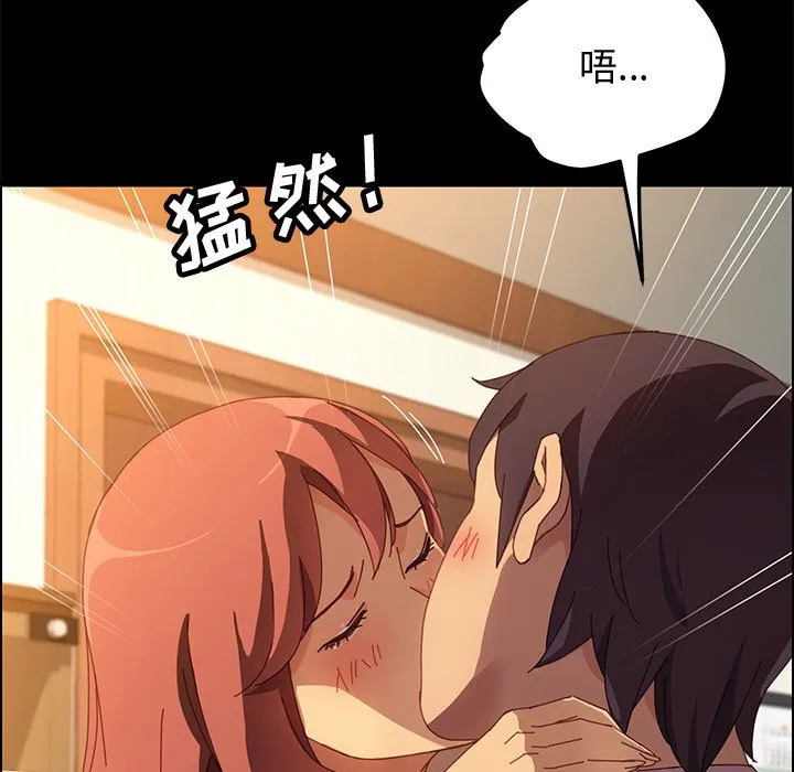 美好的寄宿生活 - 第19章 - page 82