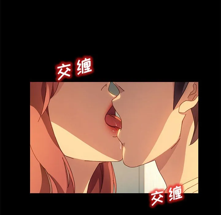 美好的寄宿生活 - 第19章 - page 87