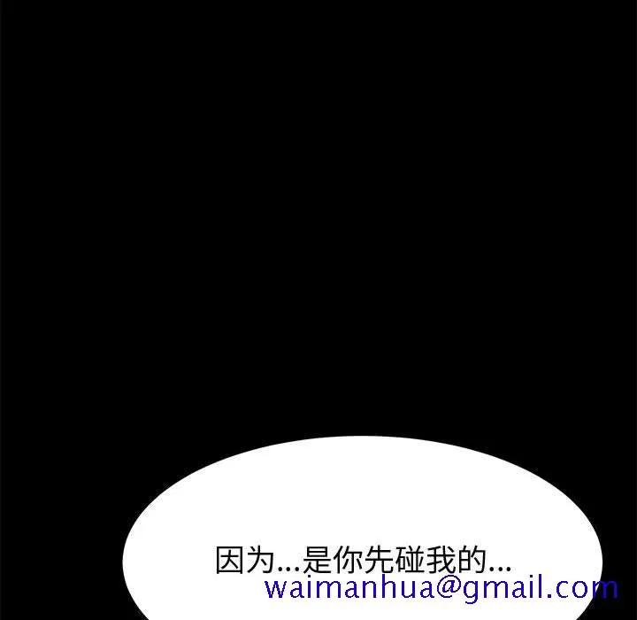 美好的寄宿生活 - 第19章 - page 91