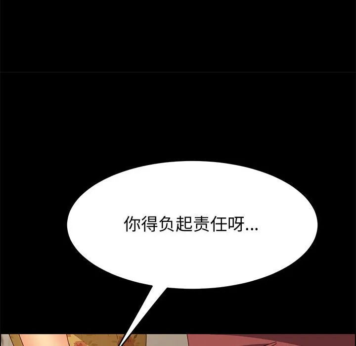 美好的寄宿生活 - 第19章 - page 95