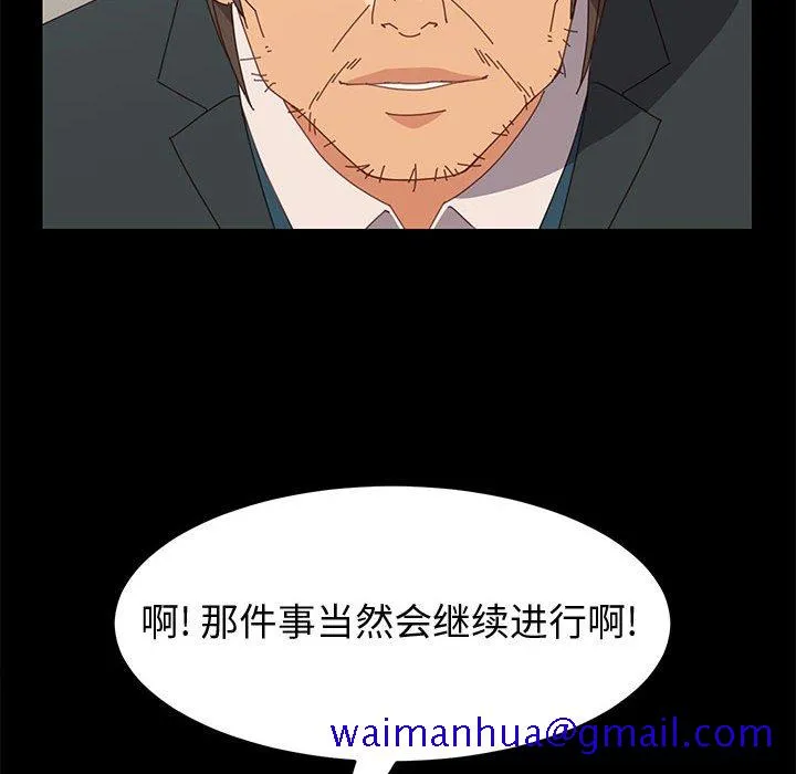 美好的寄宿生活 - 第19章 - page 101