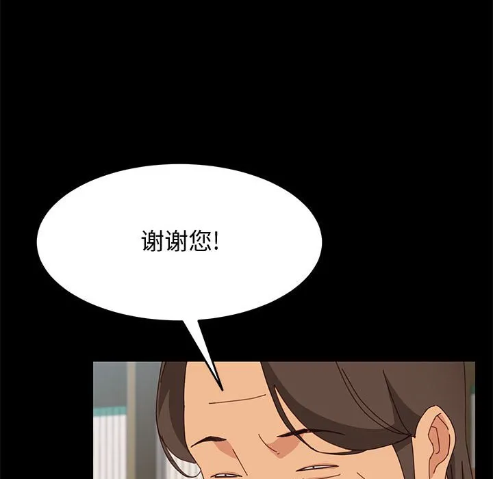 美好的寄宿生活 - 第19章 - page 103