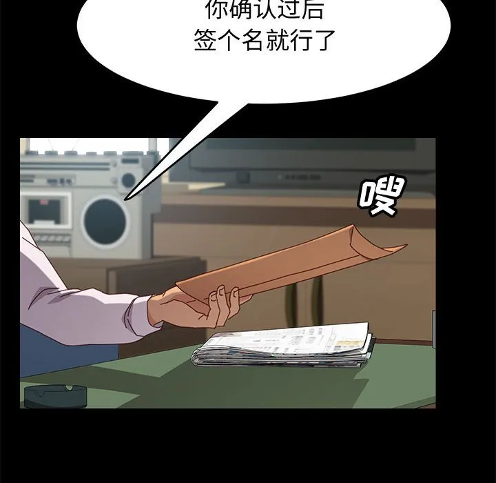 美好的寄宿生活 - 第19章 - page 105