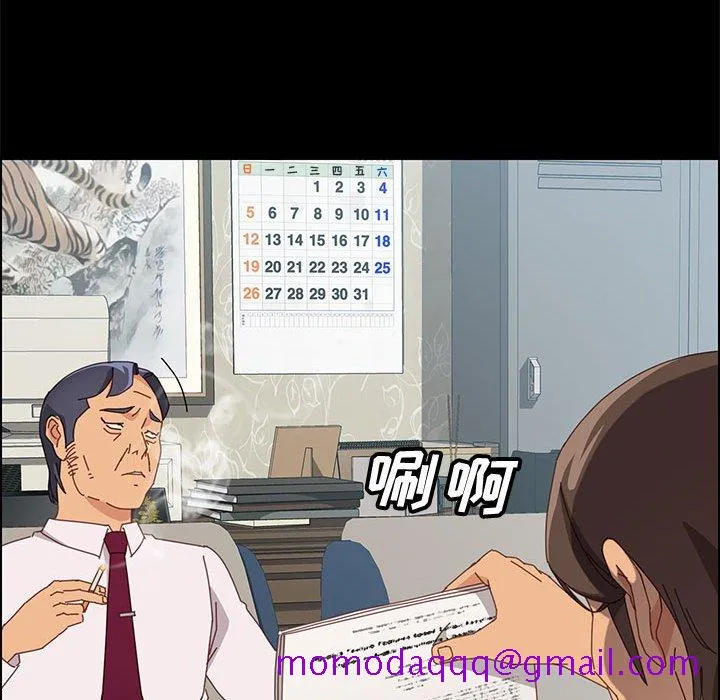 美好的寄宿生活 - 第19章 - page 106