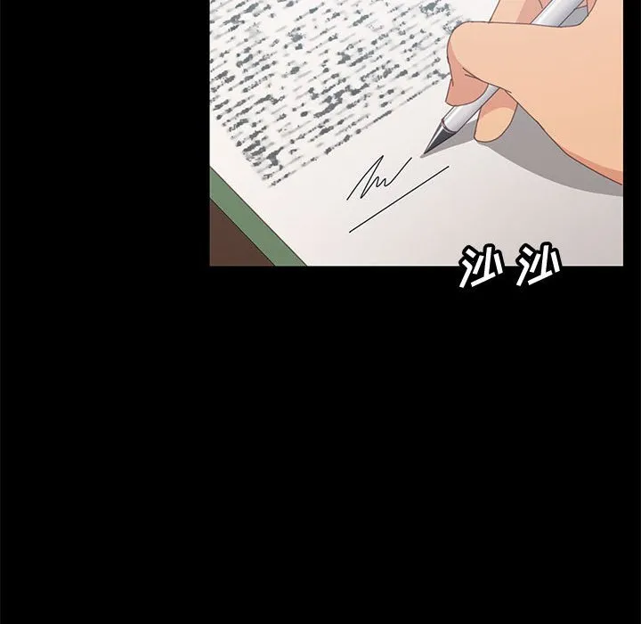 美好的寄宿生活 - 第19章 - page 109