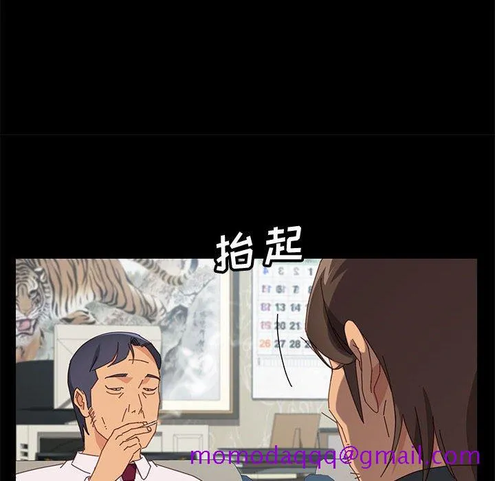 美好的寄宿生活 - 第19章 - page 116