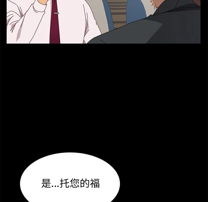 美好的寄宿生活 - 第19章 - page 117