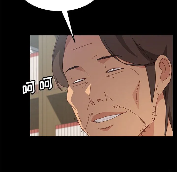美好的寄宿生活 - 第19章 - page 118