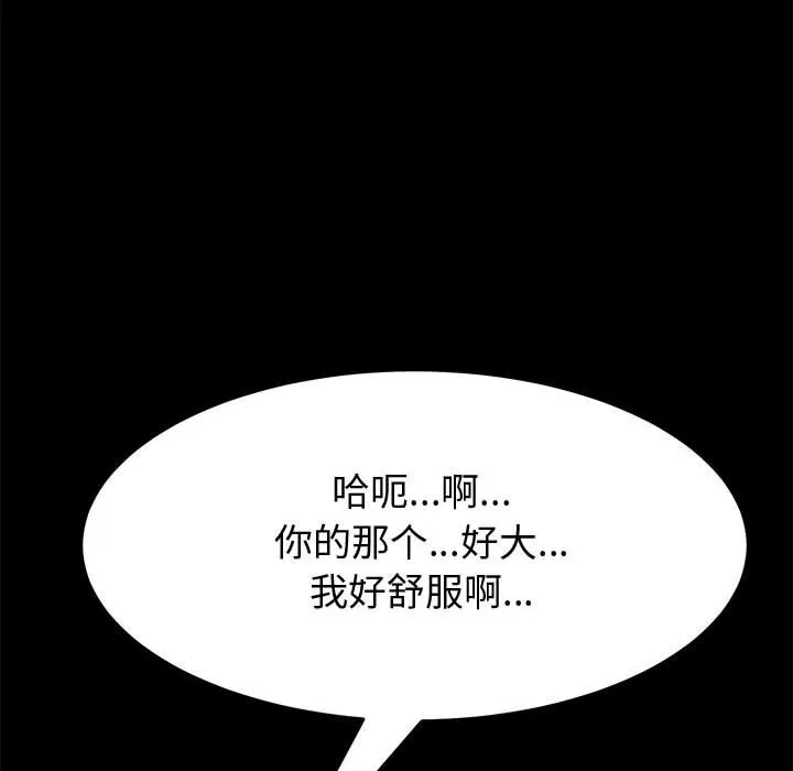 美好的寄宿生活 - 第19章 - page 128