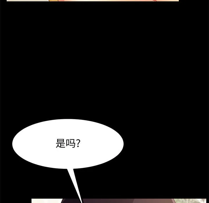 美好的寄宿生活 - 第19章 - page 130